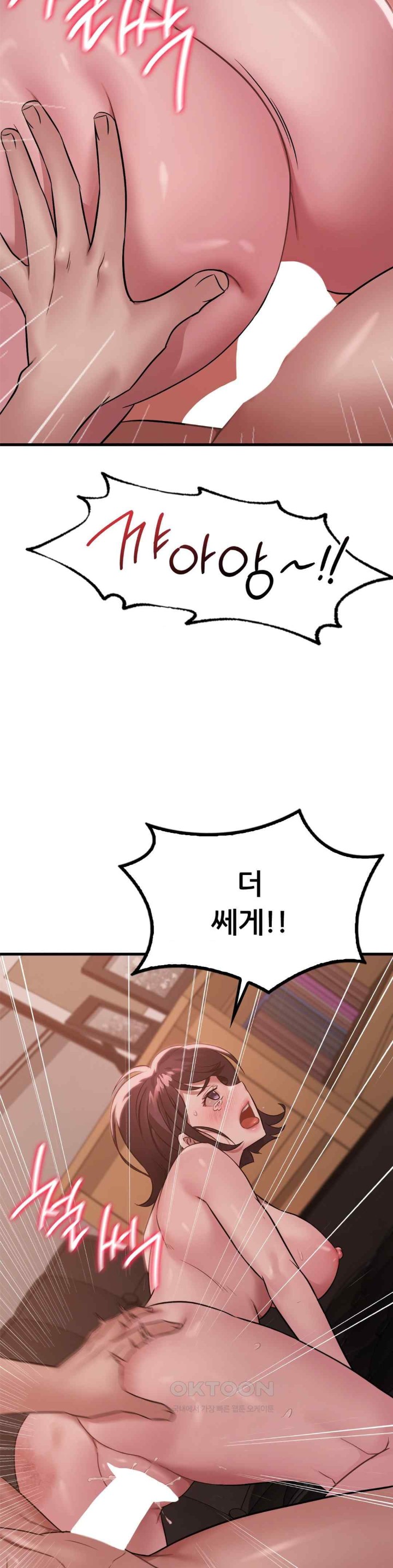 She Wants to Get Drunk Raw - Chapter 71 [photo 20] - MangaPorn