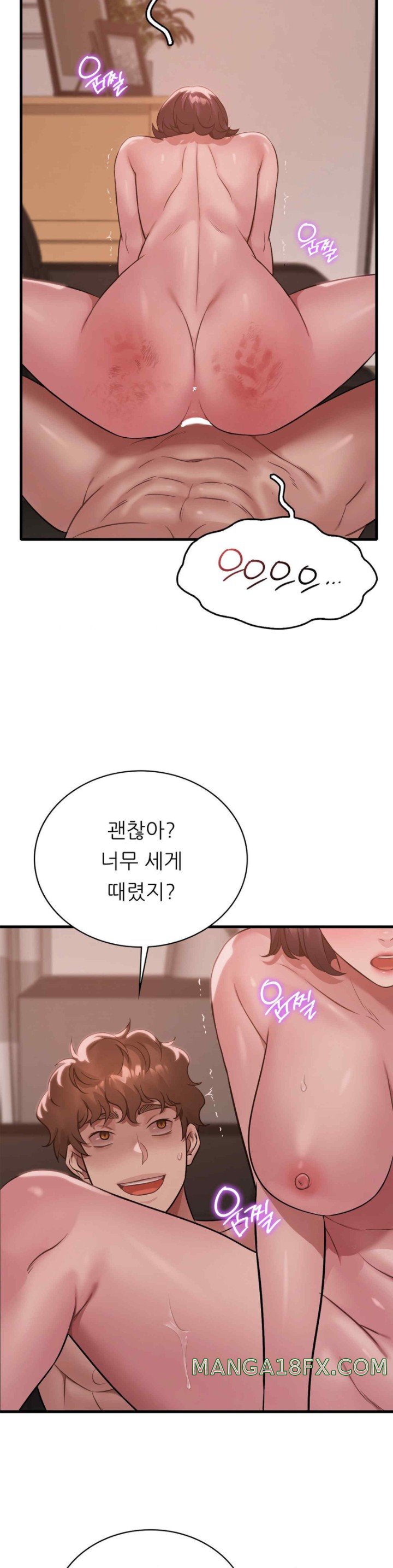 She Wants to Get Drunk Raw - Chapter 71 [photo 23] - MangaPorn