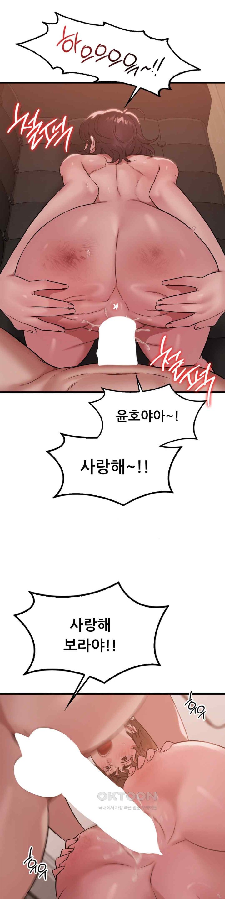 She Wants to Get Drunk Raw - Chapter 71 [photo 28] - MangaPorn