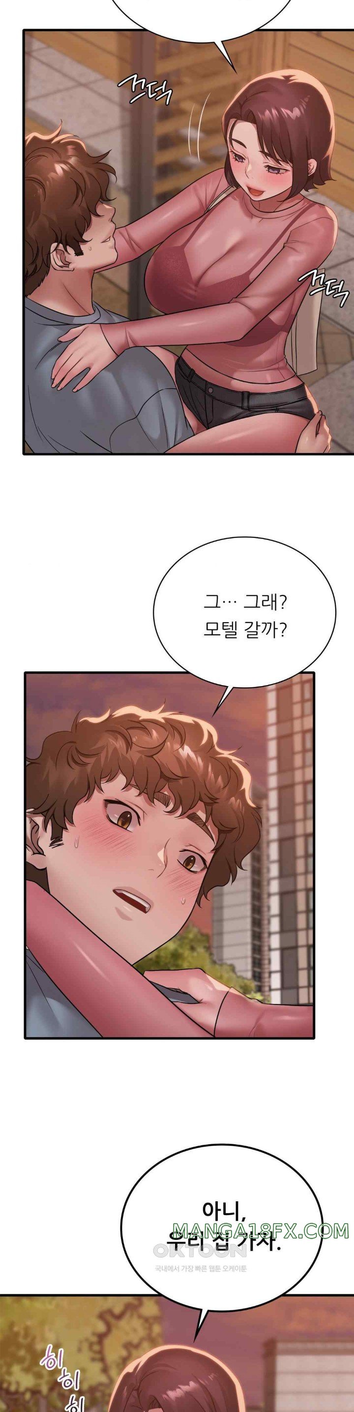 She Wants to Get Drunk Raw - Chapter 71 [photo 3] - MangaPorn