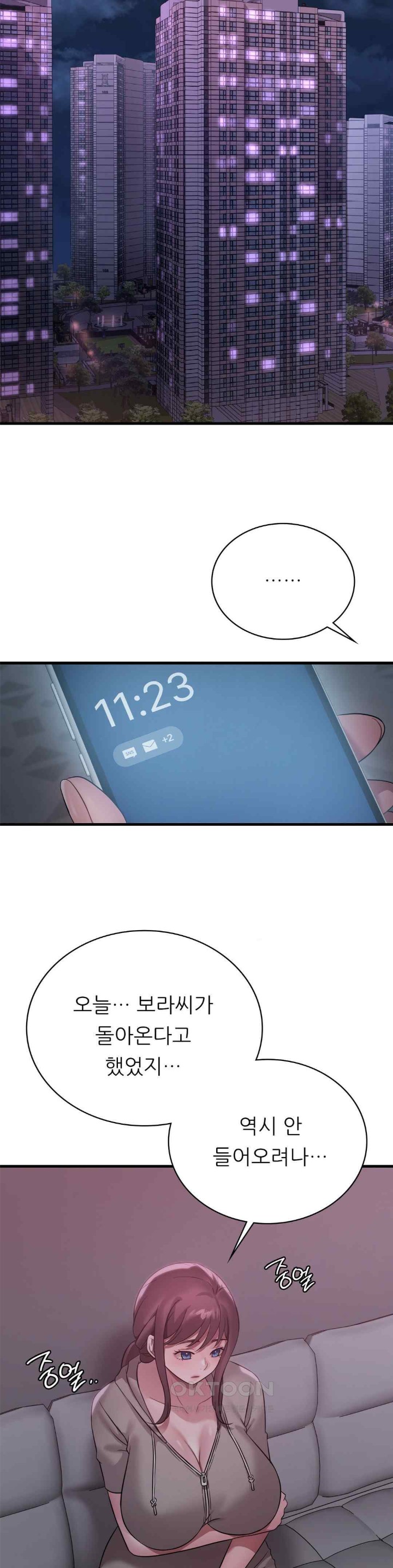 She Wants to Get Drunk Raw - Chapter 71 [photo 30] - MangaPorn