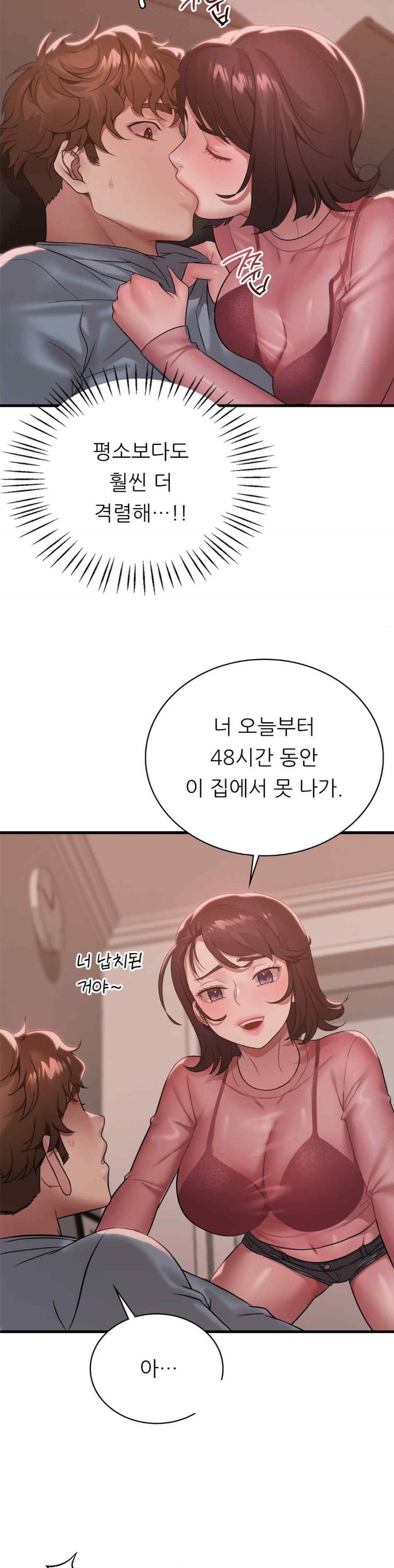 She Wants to Get Drunk Raw - Chapter 71 [photo 7] - MangaPorn