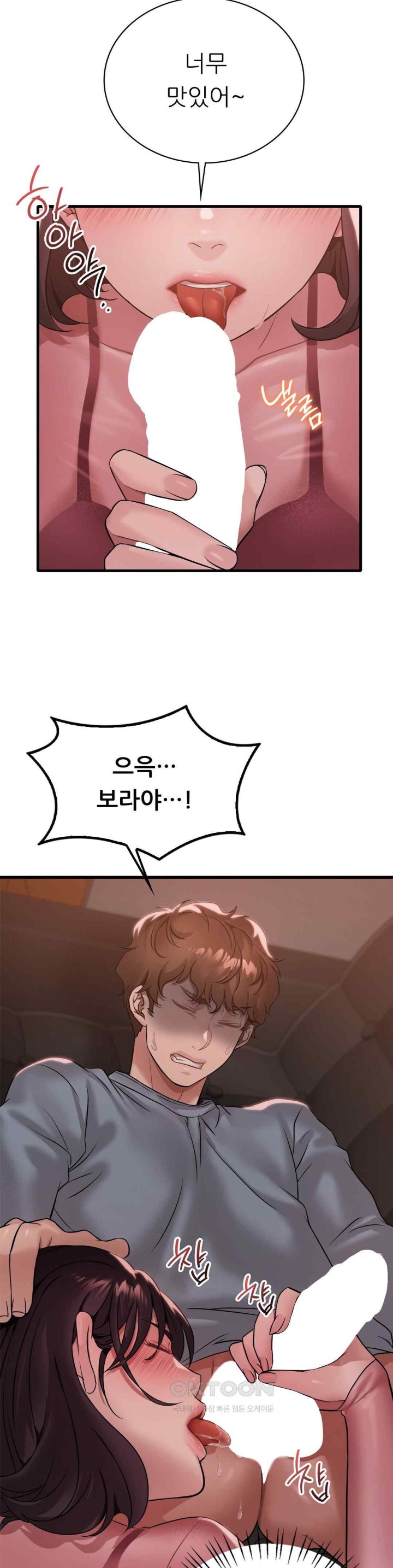 She Wants to Get Drunk Raw - Chapter 71 [photo 9] - MangaPorn