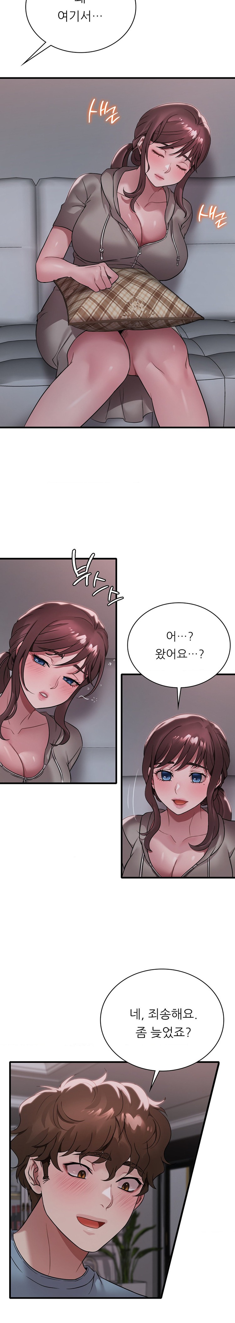 She Wants to Get Drunk Raw - Chapter 72 [photo 11] - MangaPorn