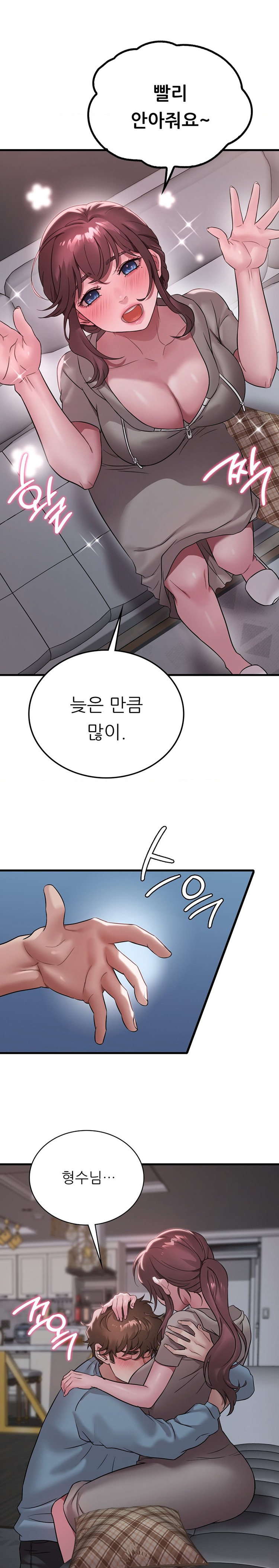 She Wants to Get Drunk Raw - Chapter 72 [photo 12] - MangaPorn