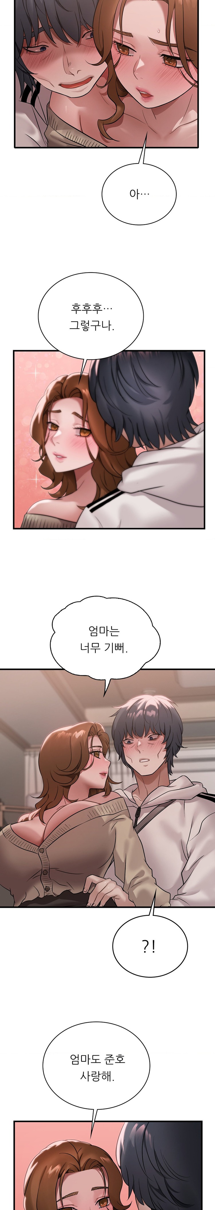 She Wants to Get Drunk Raw - Chapter 72 [photo 18] - MangaPorn