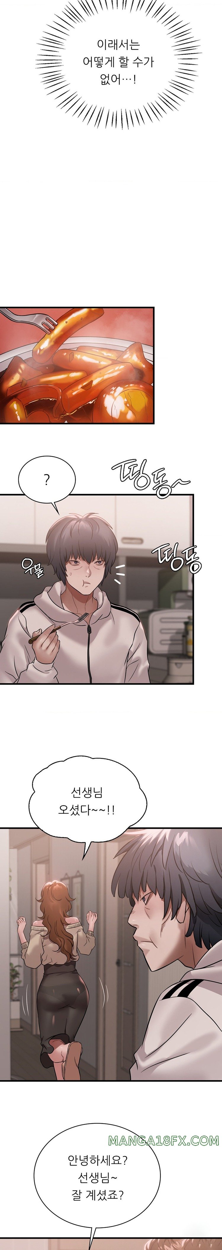 She Wants to Get Drunk Raw - Chapter 72 [photo 20] - MangaPorn