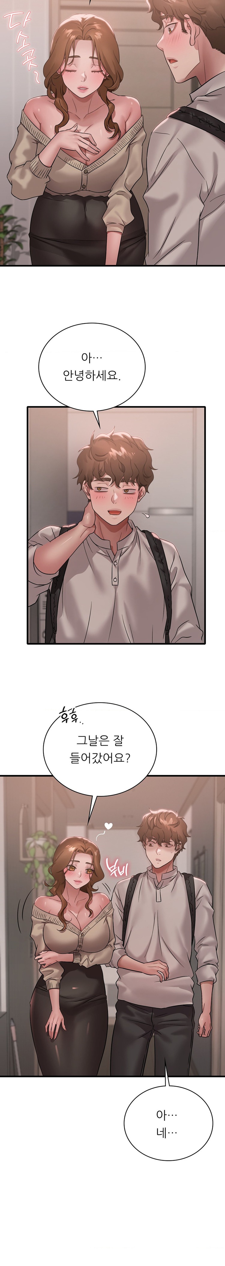 She Wants to Get Drunk Raw - Chapter 72 [photo 21] - MangaPorn