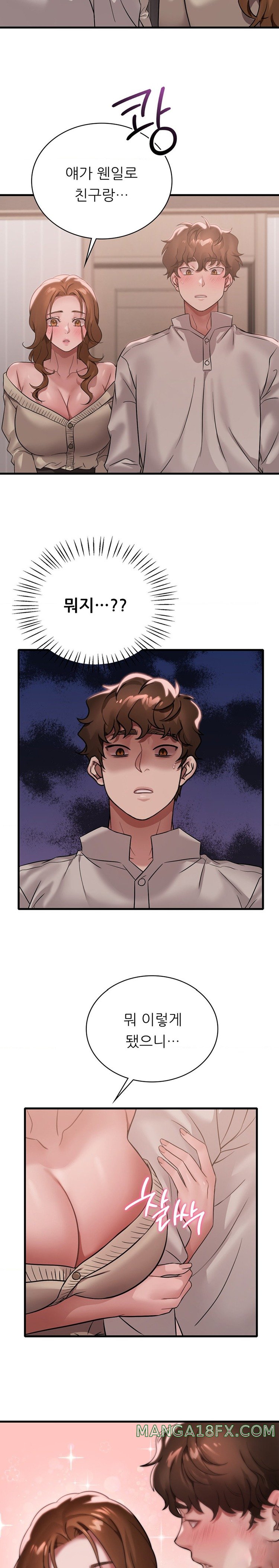 She Wants to Get Drunk Raw - Chapter 72 [photo 25] - MangaPorn