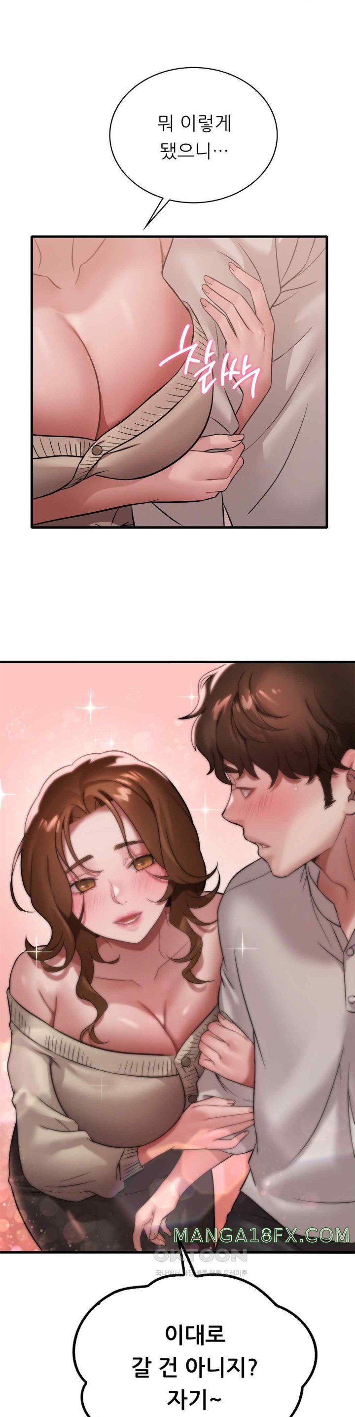 She Wants to Get Drunk Raw - Chapter 73 [photo 1] - MangaPorn