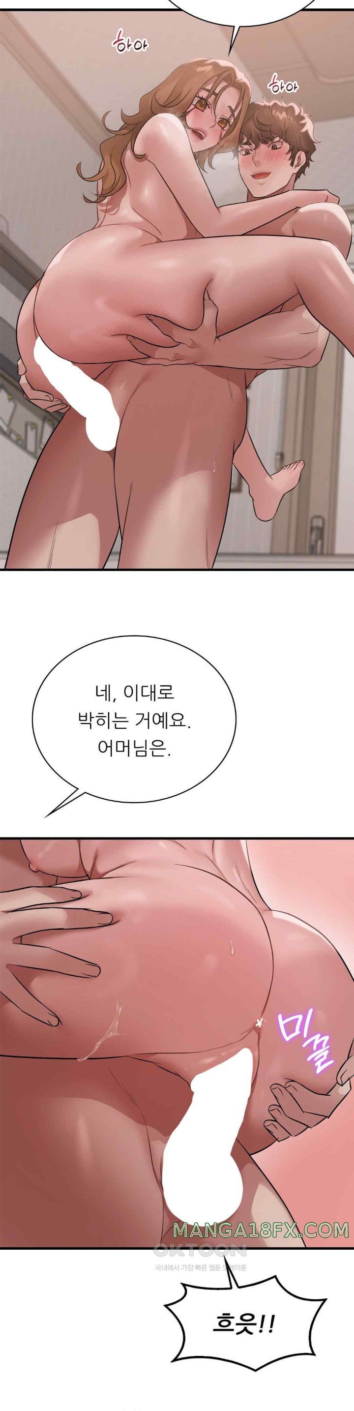 She Wants to Get Drunk Raw - Chapter 73 [photo 12] - MangaPorn