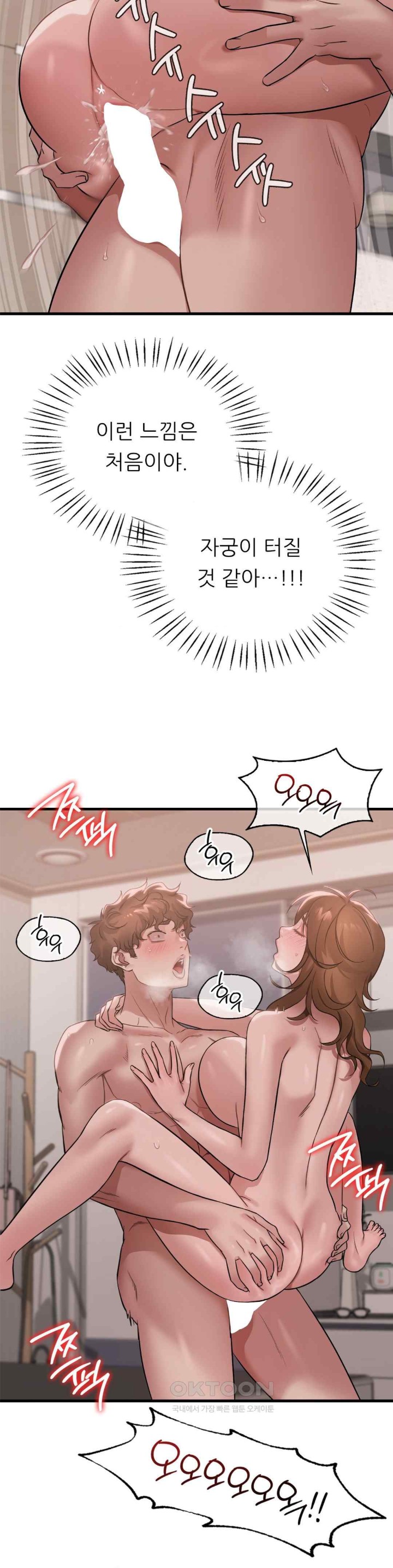 She Wants to Get Drunk Raw - Chapter 73 [photo 16] - MangaPorn