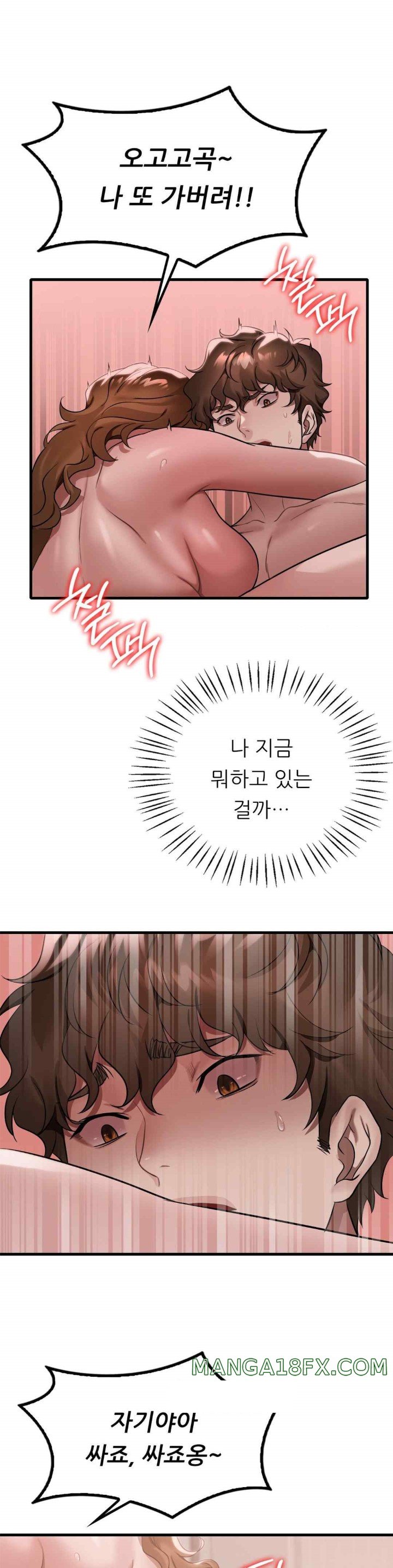 She Wants to Get Drunk Raw - Chapter 73 [photo 17] - MangaPorn