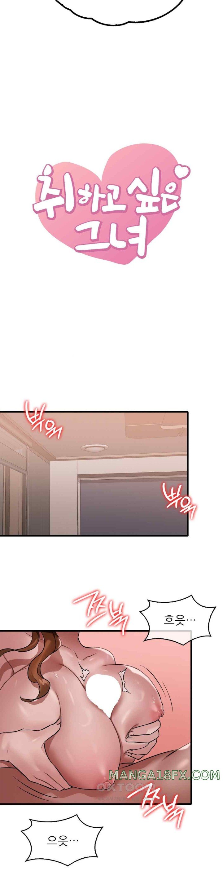 She Wants to Get Drunk Raw - Chapter 73 [photo 2] - MangaPorn