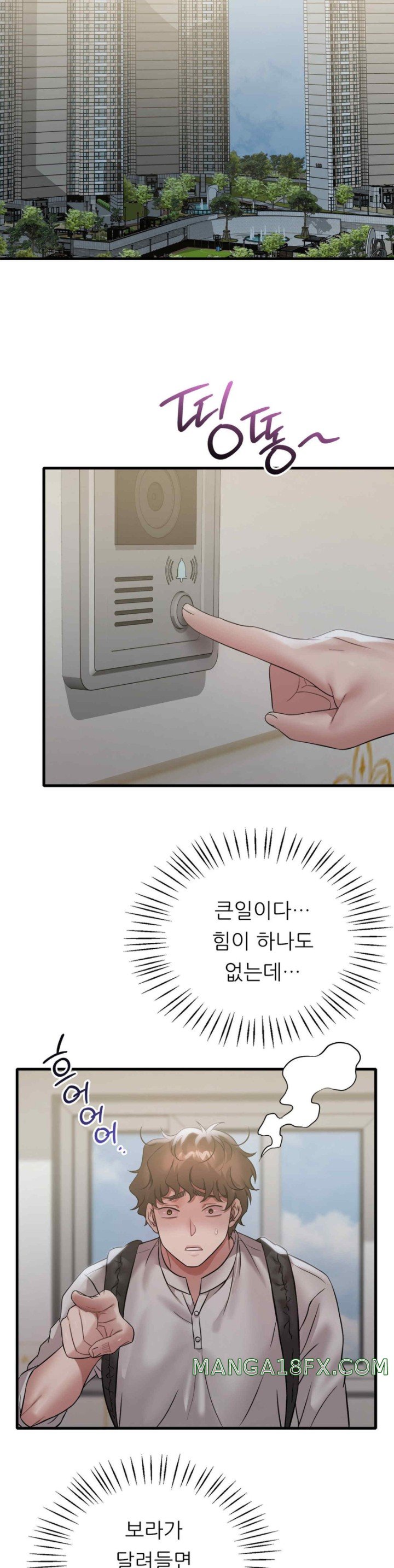 She Wants to Get Drunk Raw - Chapter 73 [photo 20] - MangaPorn