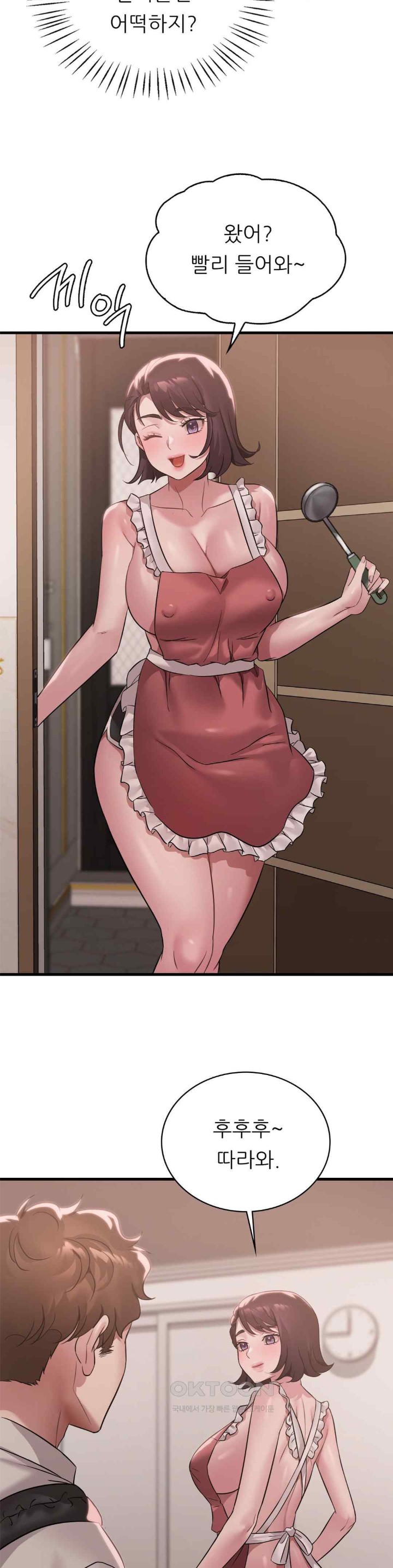 She Wants to Get Drunk Raw - Chapter 73 [photo 21] - MangaPorn