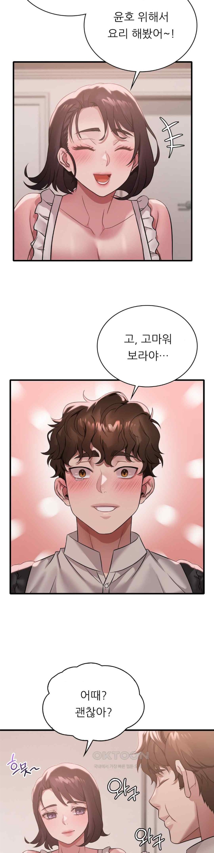 She Wants to Get Drunk Raw - Chapter 73 [photo 23] - MangaPorn