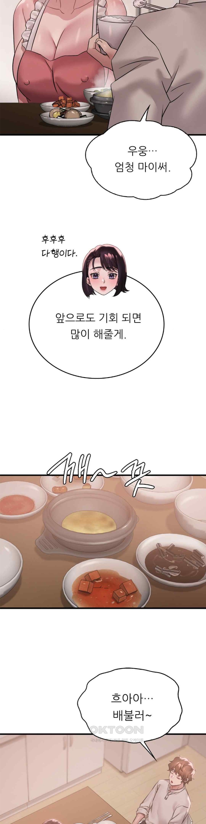 She Wants to Get Drunk Raw - Chapter 73 [photo 24] - MangaPorn