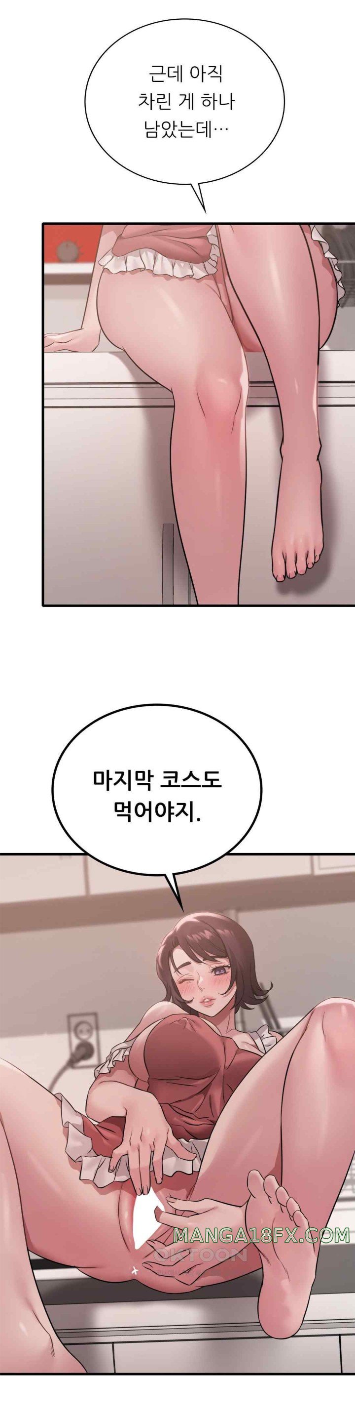 She Wants to Get Drunk Raw - Chapter 73 [photo 26] - MangaPorn