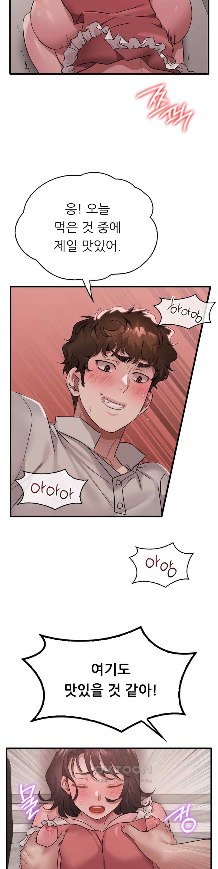 She Wants to Get Drunk Raw - Chapter 73 [photo 29] - MangaPorn