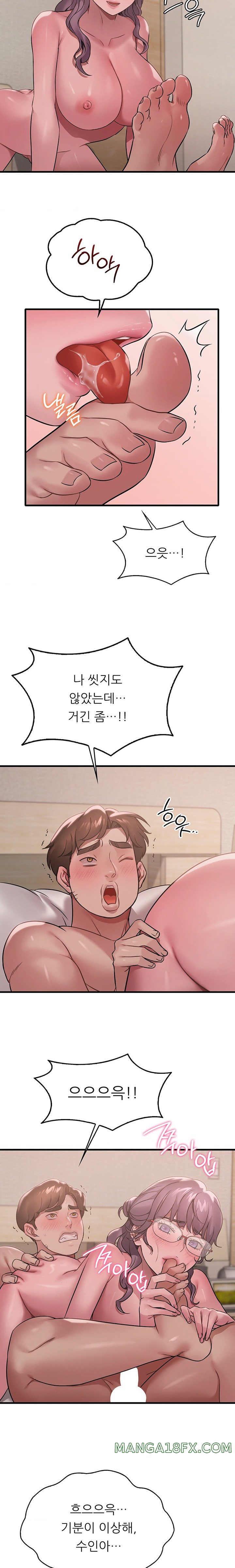 She Wants to Get Drunk Raw - Chapter 74 [photo 12] - MangaPorn