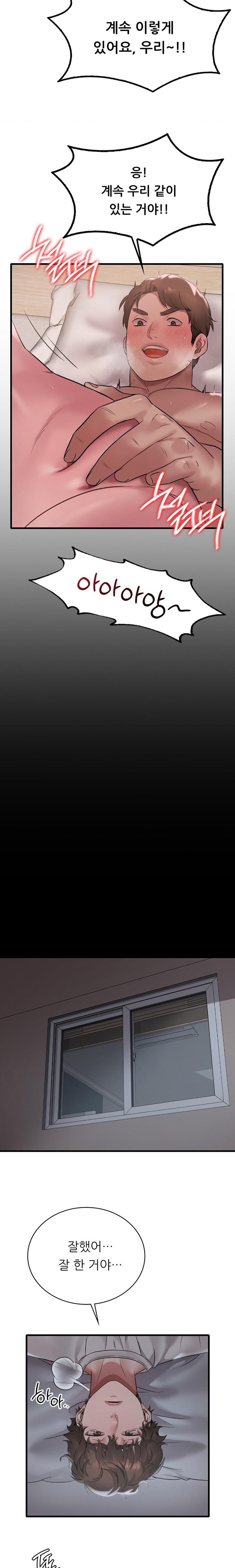 She Wants to Get Drunk Raw - Chapter 74 [photo 16] - MangaPorn