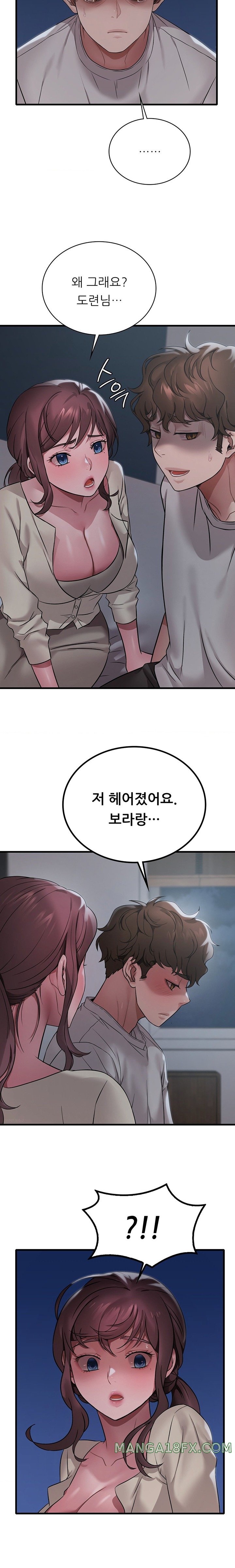 She Wants to Get Drunk Raw - Chapter 74 [photo 18] - MangaPorn