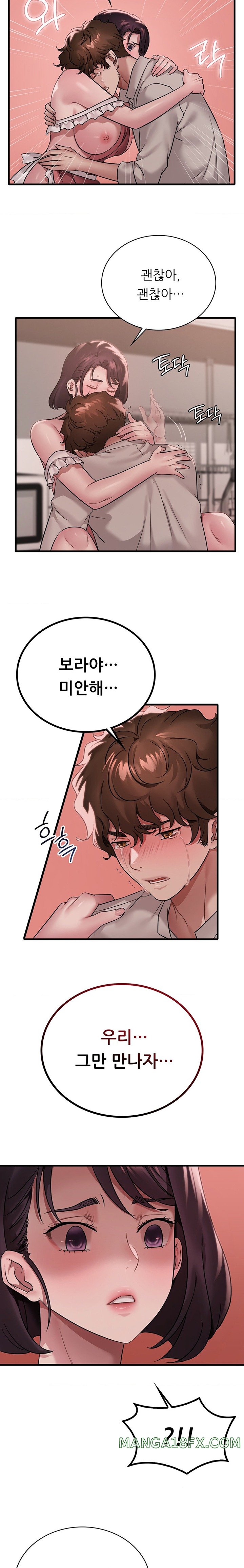 She Wants to Get Drunk Raw - Chapter 74 [photo 3] - MangaPorn