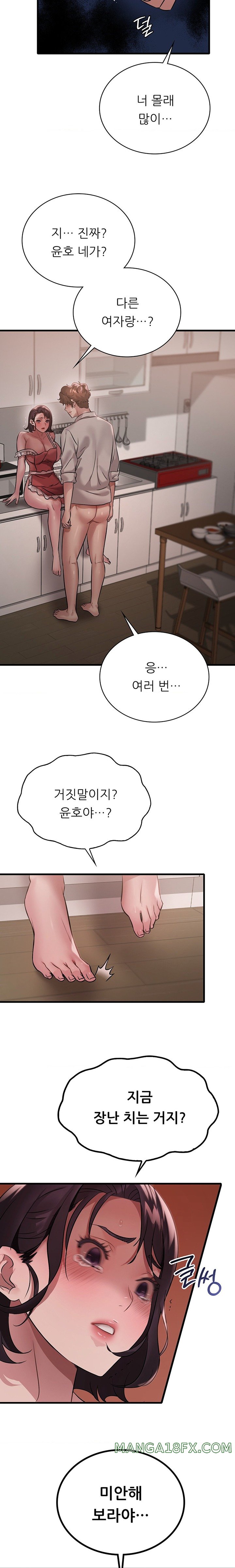 She Wants to Get Drunk Raw - Chapter 74 [photo 5] - MangaPorn