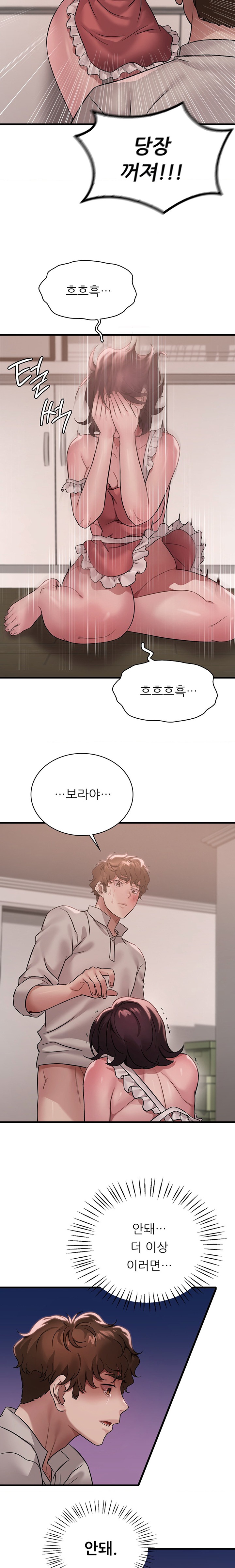 She Wants to Get Drunk Raw - Chapter 74 [photo 7] - MangaPorn