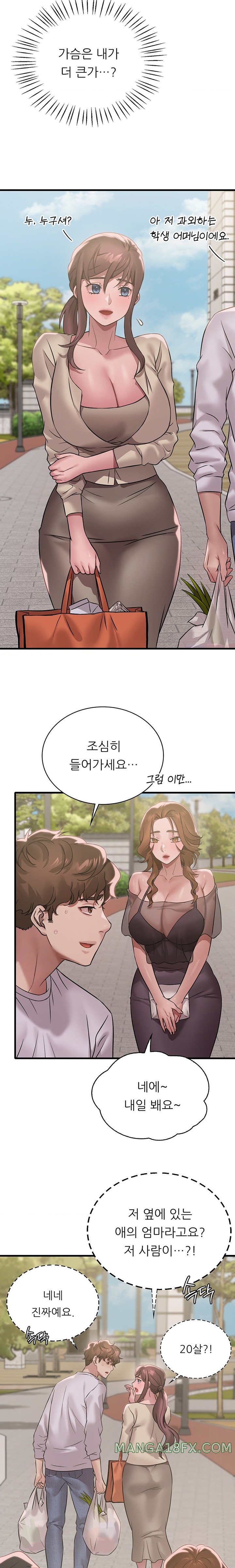 She Wants to Get Drunk Raw - Chapter 75 [photo 11] - MangaPorn