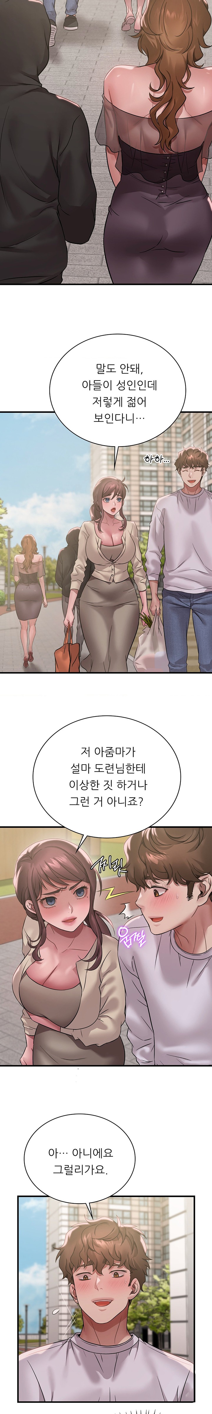 She Wants to Get Drunk Raw - Chapter 75 [photo 12] - MangaPorn