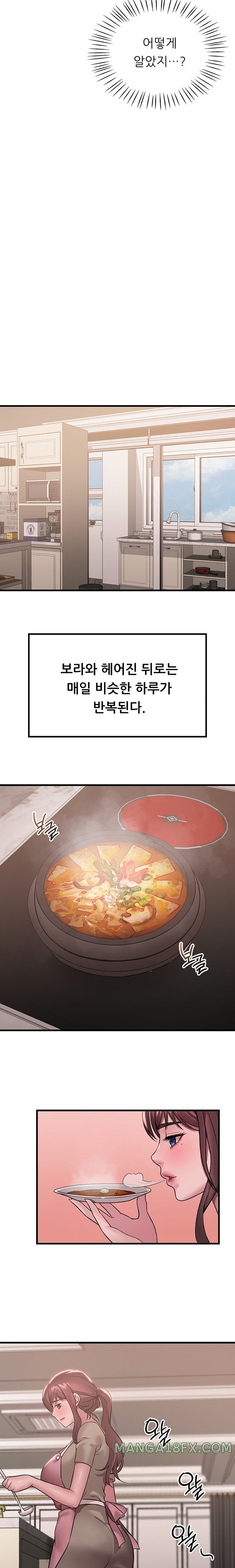 She Wants to Get Drunk Raw - Chapter 75 [photo 13] - MangaPorn