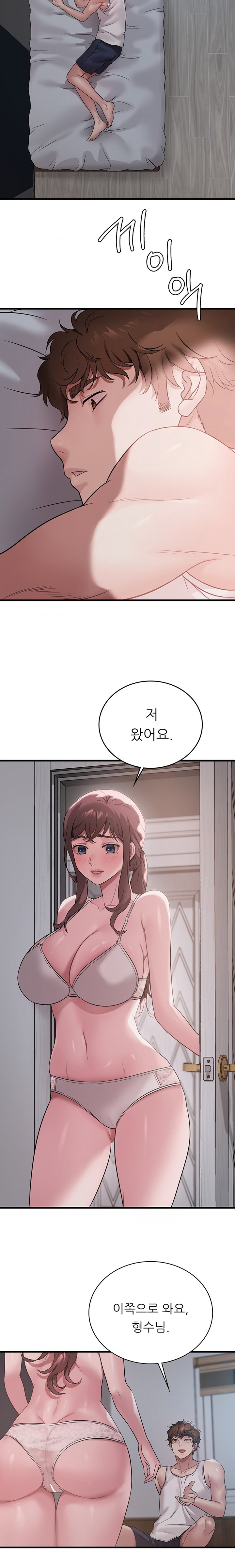 She Wants to Get Drunk Raw - Chapter 75 [photo 17] - MangaPorn