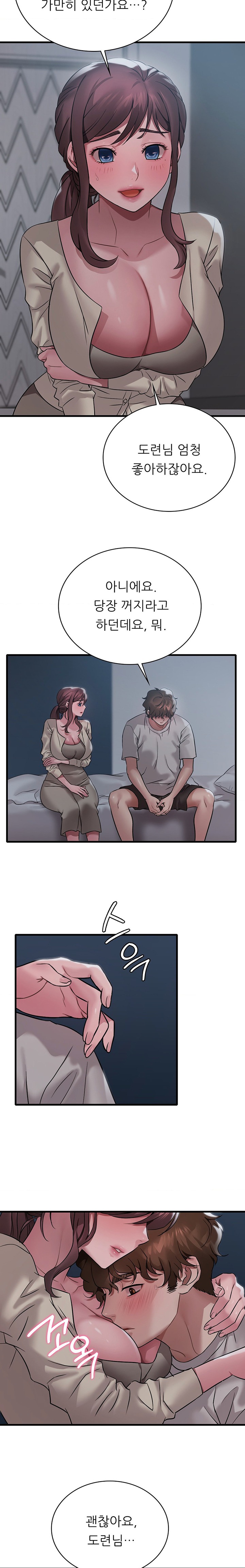 She Wants to Get Drunk Raw - Chapter 75 [photo 3] - MangaPorn