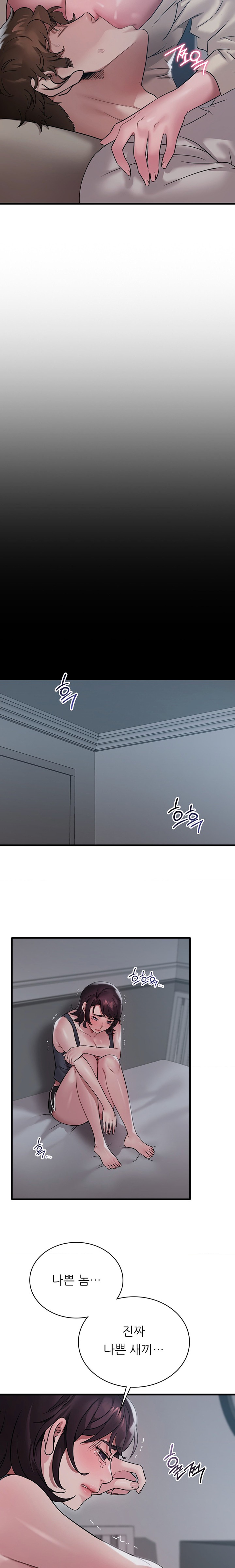 She Wants to Get Drunk Raw - Chapter 75 [photo 5] - MangaPorn