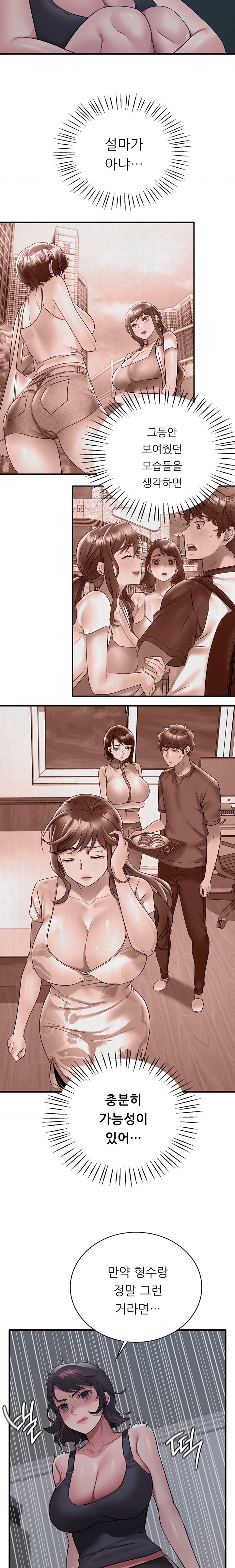 She Wants to Get Drunk Raw - Chapter 75 [photo 7] - MangaPorn