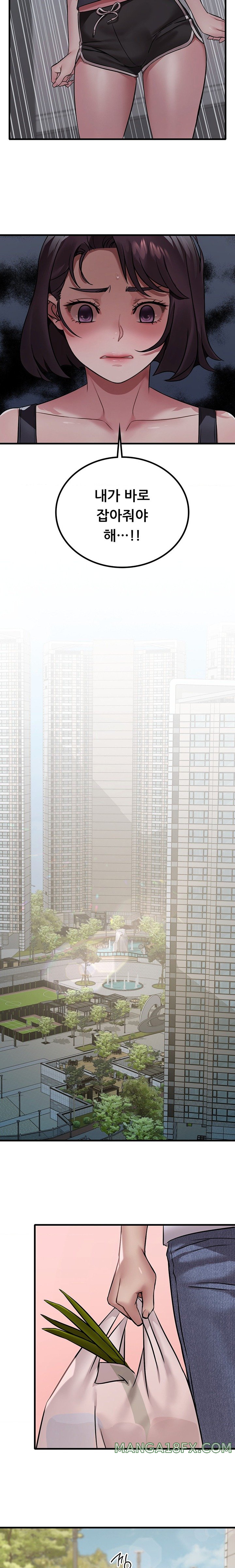 She Wants to Get Drunk Raw - Chapter 75 [photo 8] - MangaPorn