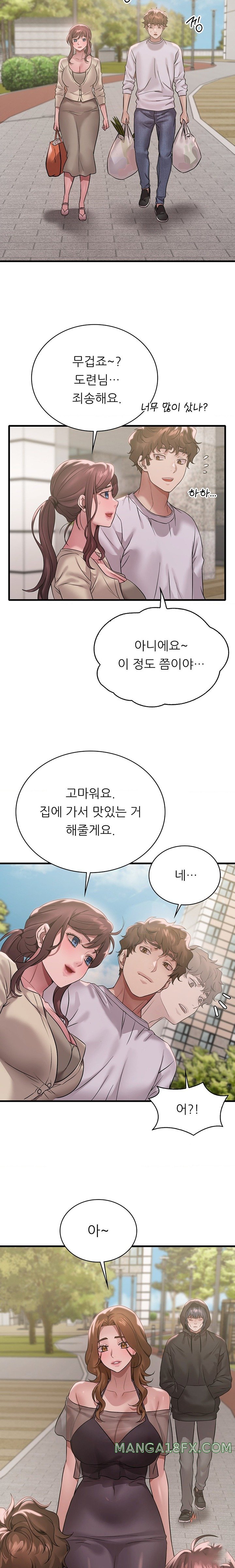 She Wants to Get Drunk Raw - Chapter 75 [photo 9] - MangaPorn