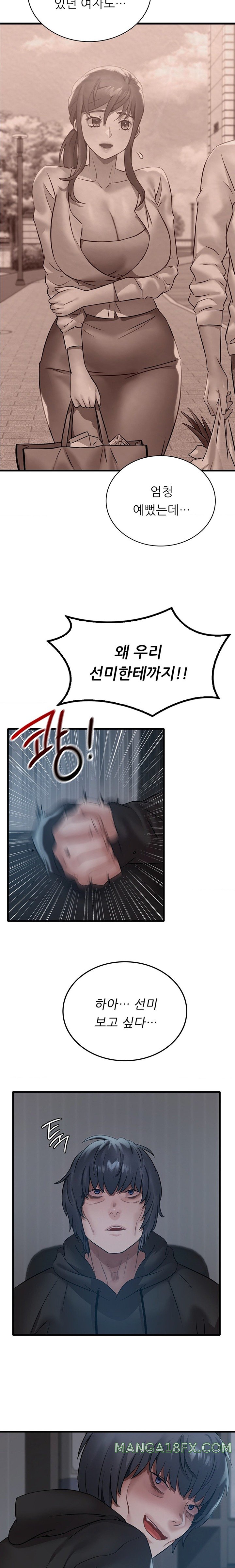 She Wants to Get Drunk Raw - Chapter 76 [photo 13] - MangaPorn