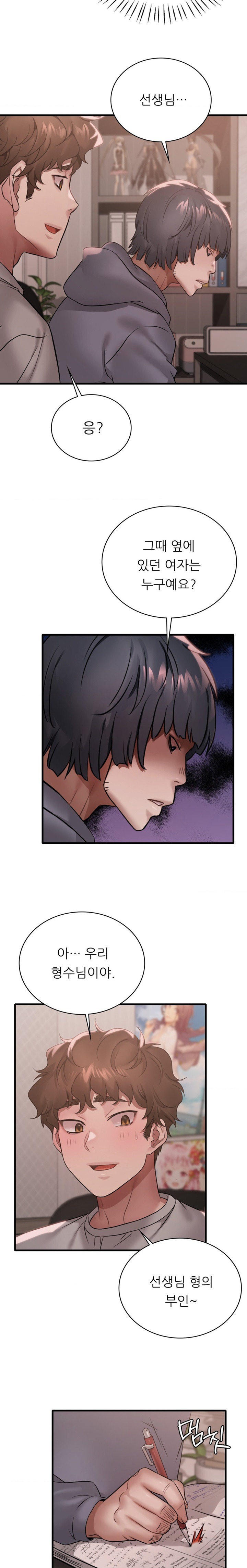 She Wants to Get Drunk Raw - Chapter 76 [photo 18] - MangaPorn