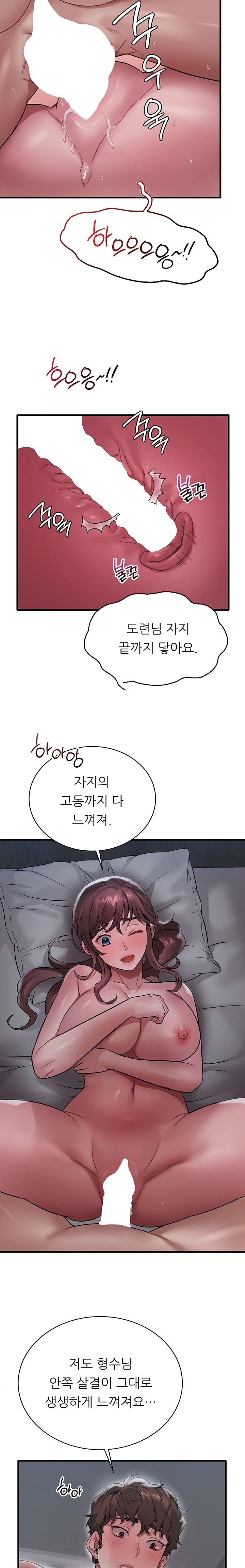 She Wants to Get Drunk Raw - Chapter 76 [photo 2] - MangaPorn