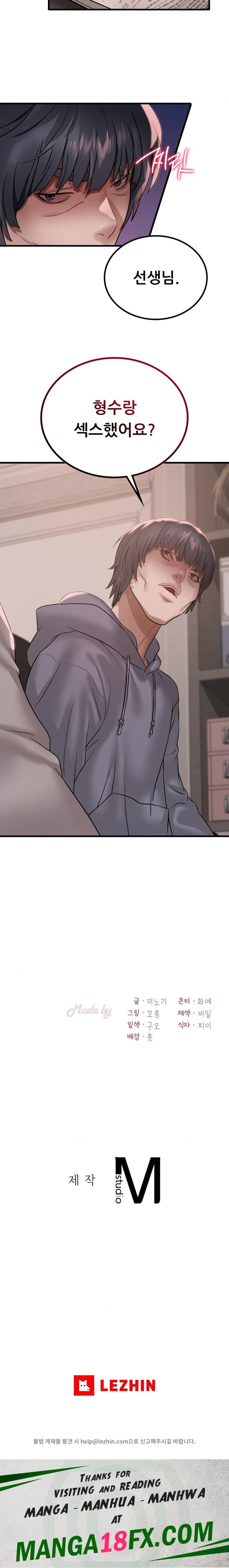 She Wants to Get Drunk Raw - Chapter 76 [photo 19] - MangaPorn