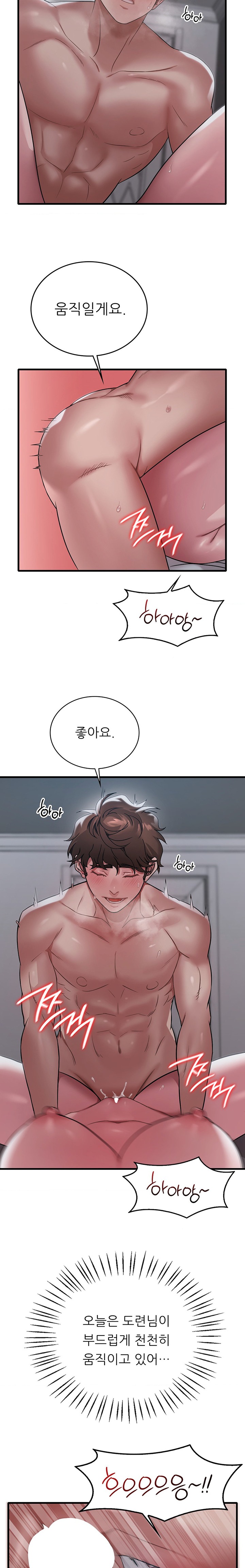 She Wants to Get Drunk Raw - Chapter 76 [photo 3] - MangaPorn