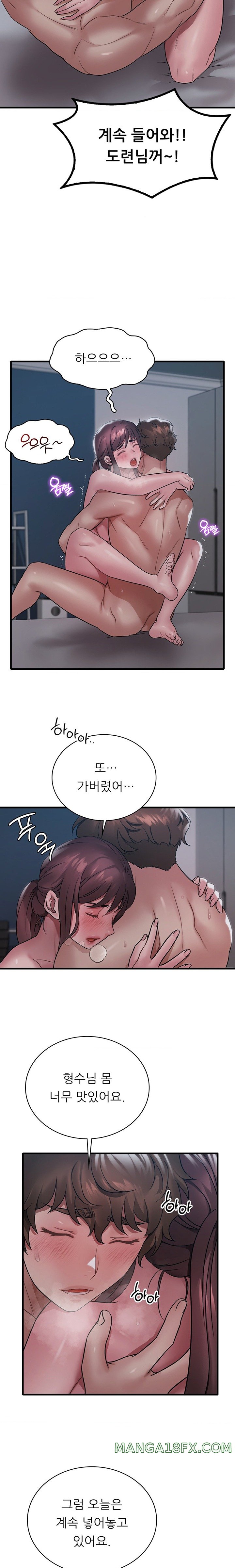 She Wants to Get Drunk Raw - Chapter 76 [photo 8] - MangaPorn