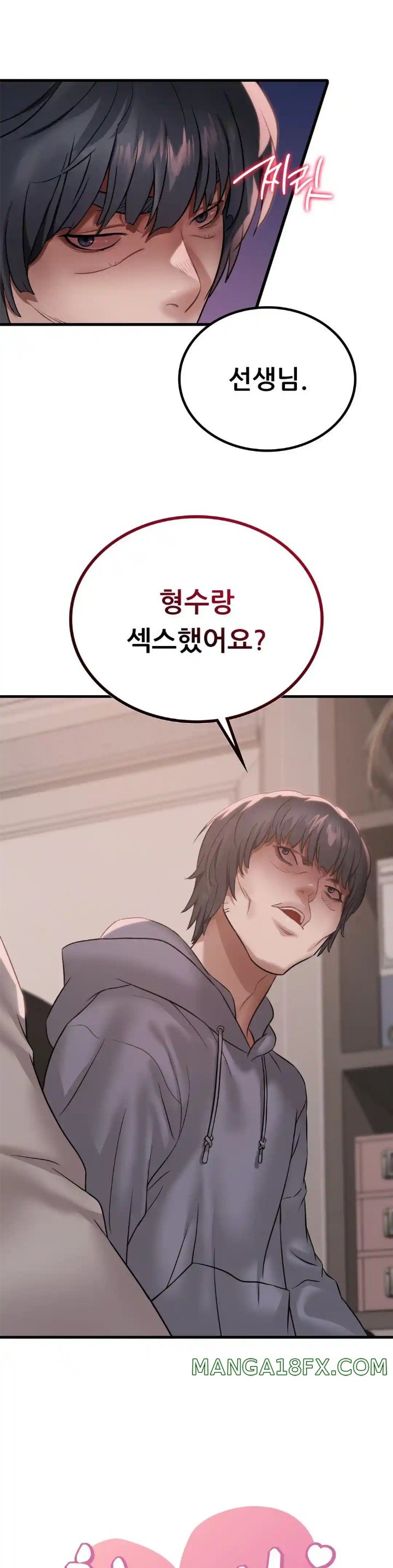 She Wants to Get Drunk Raw - Chapter 77 [photo 1] - MangaPorn