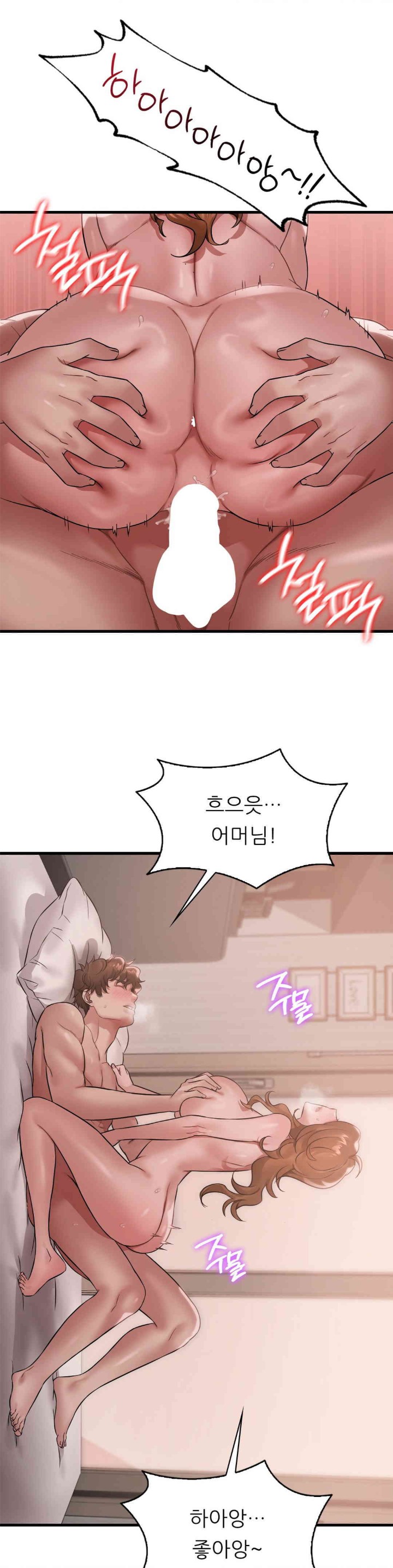 She Wants to Get Drunk Raw - Chapter 77 [photo 11] - MangaPorn