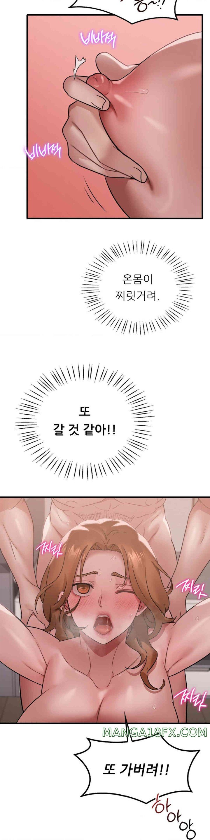 She Wants to Get Drunk Raw - Chapter 77 [photo 29] - MangaPorn