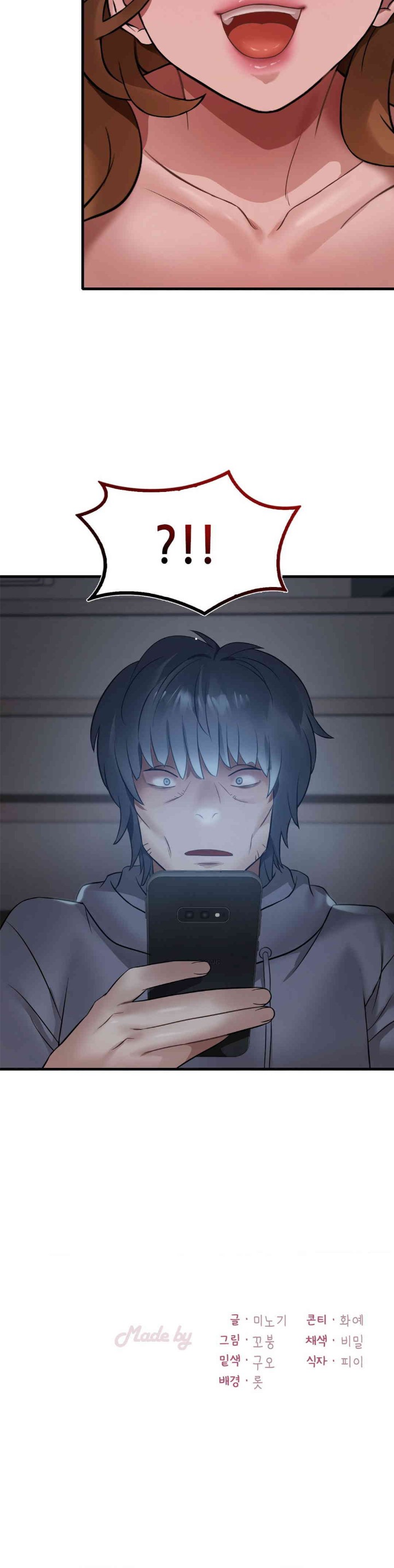 She Wants to Get Drunk Raw - Chapter 77 [photo 31] - MangaPorn