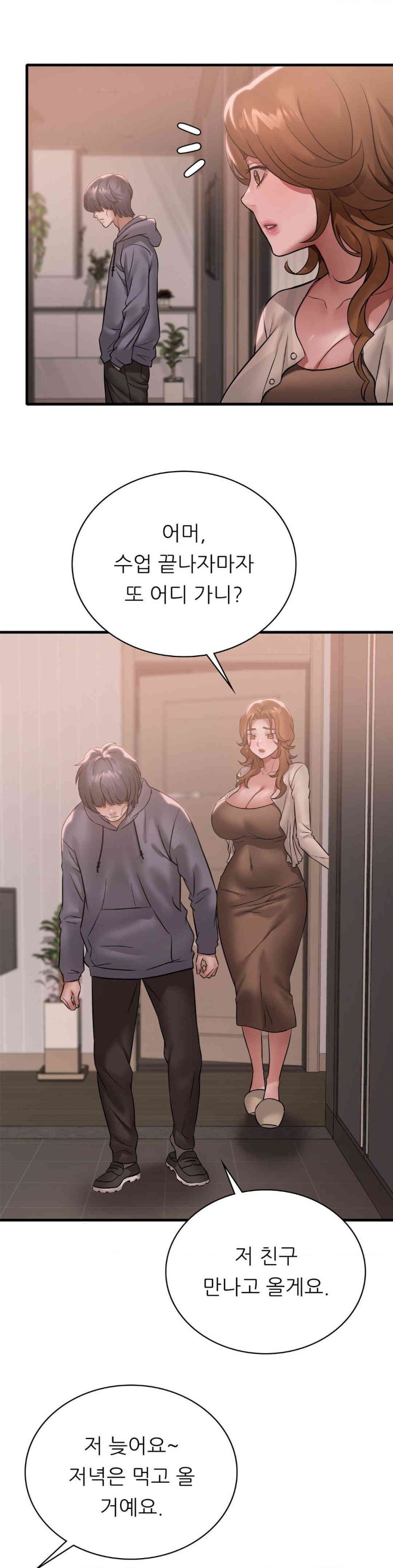 She Wants to Get Drunk Raw - Chapter 77 [photo 5] - MangaPorn